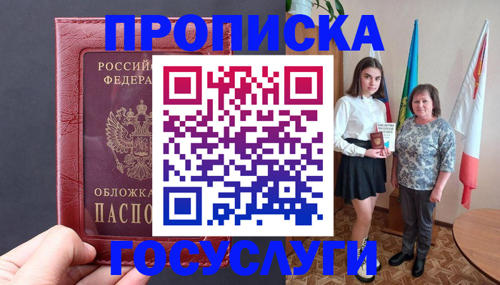 пропишу в квартире в Орехово-Зуево