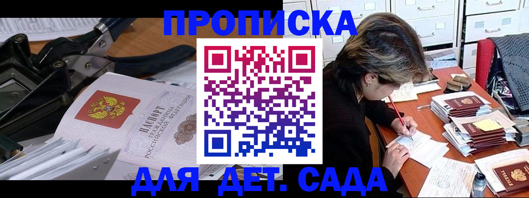 временная прописка в Орехово-Зуево