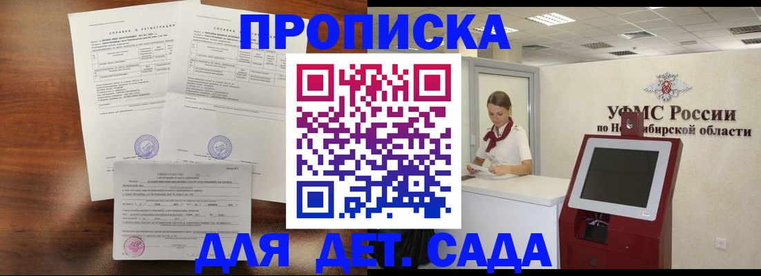 прописка в квартире в Орехово-Зуево