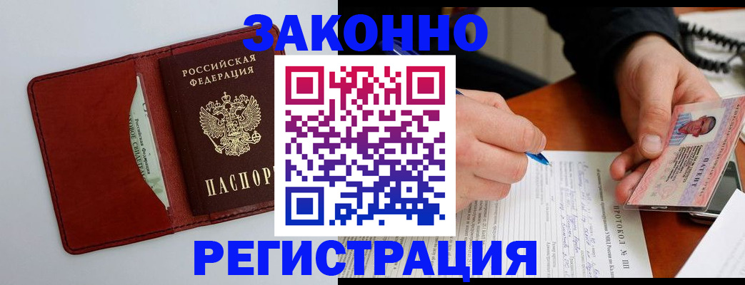 прописка иностранных граждан в Орехово-Зуево