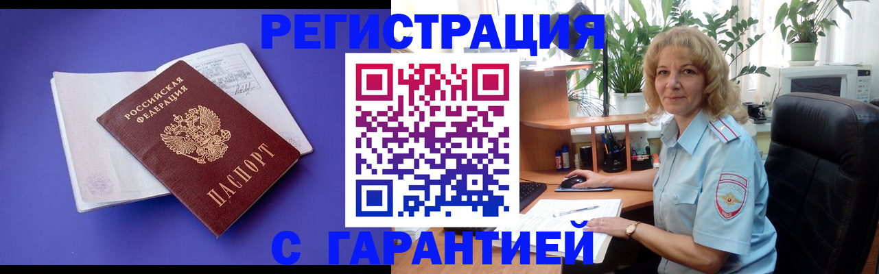прописка иностранных граждан в Орехово-Зуево