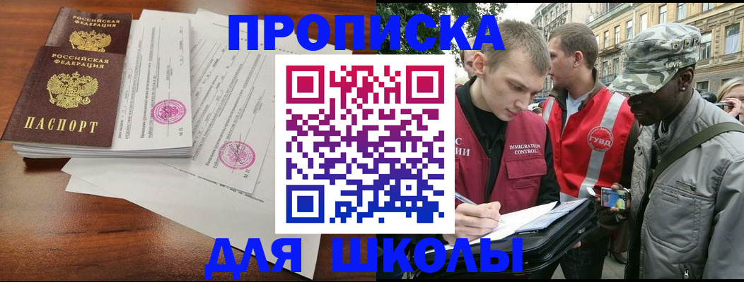 временная регистрация в квартире в Орехово-Зуево