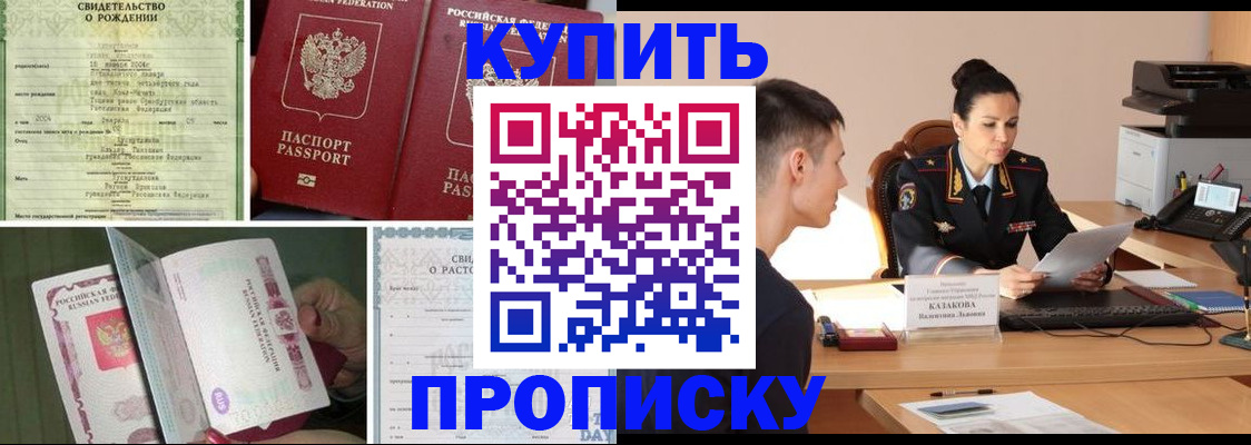 найти адрес прописки в Орехово-Зуево